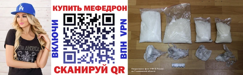 МЕФ кристаллы  Норильск 