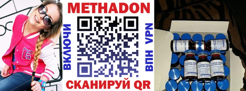 МЕТАДОН белоснежный  купить закладку  Норильск 